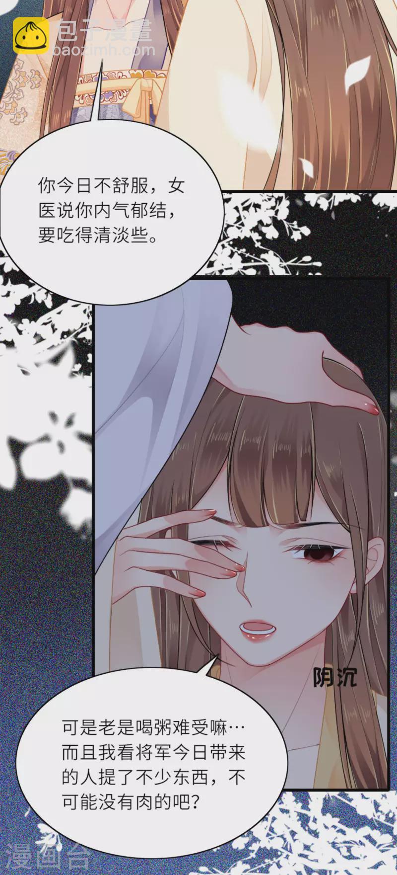 第4话 真的是他？15