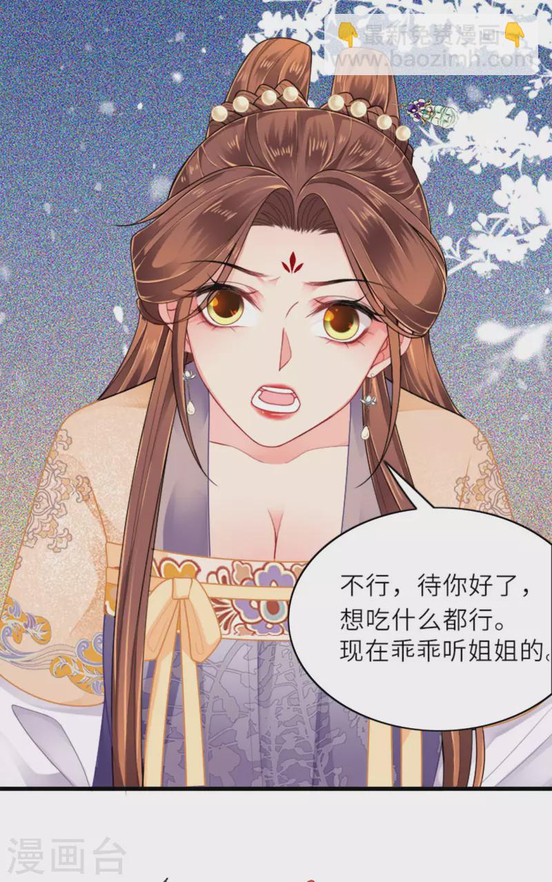第4话 真的是他？16