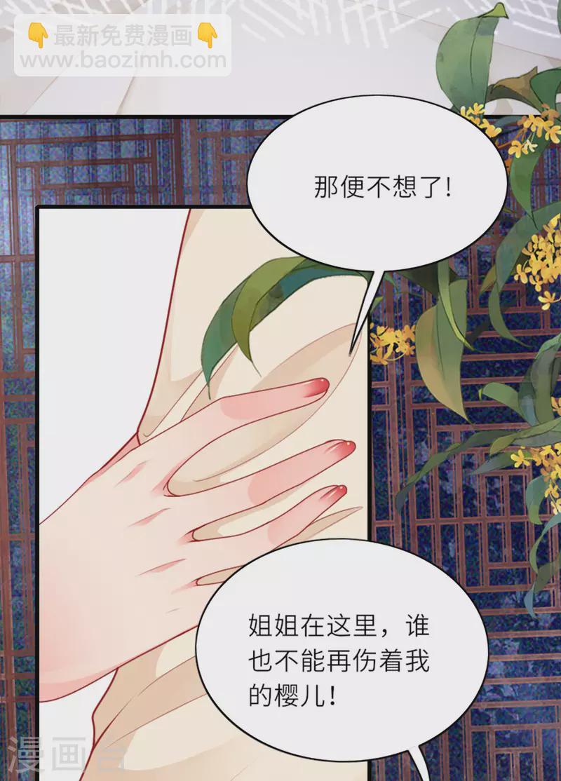 第4话 真的是他？22