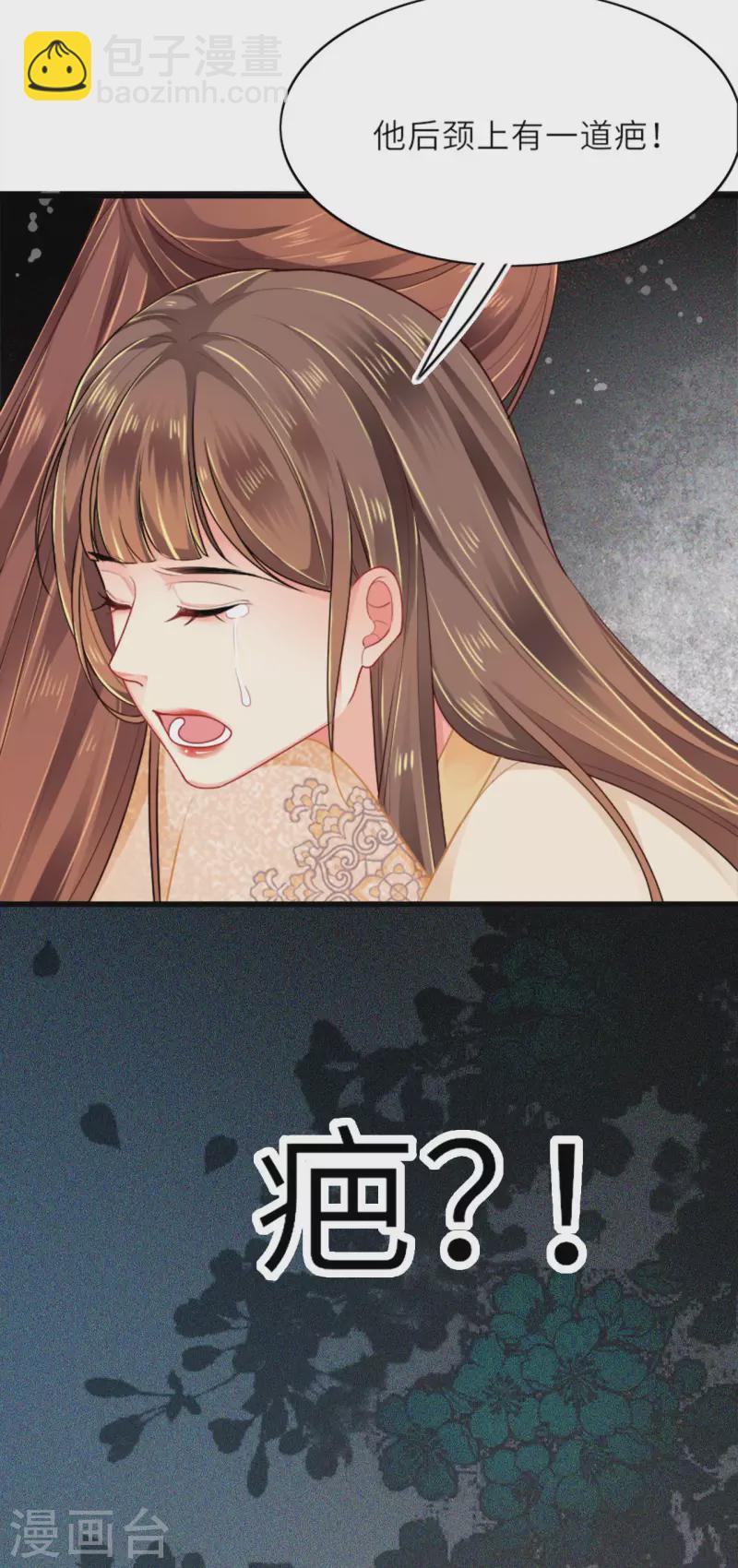 第4话 真的是他？25