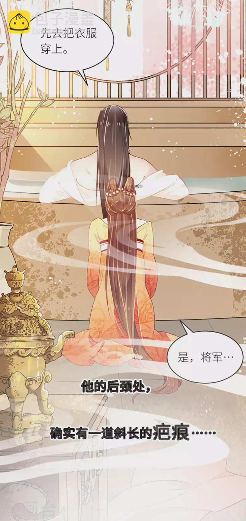 第4话 真的是他？27