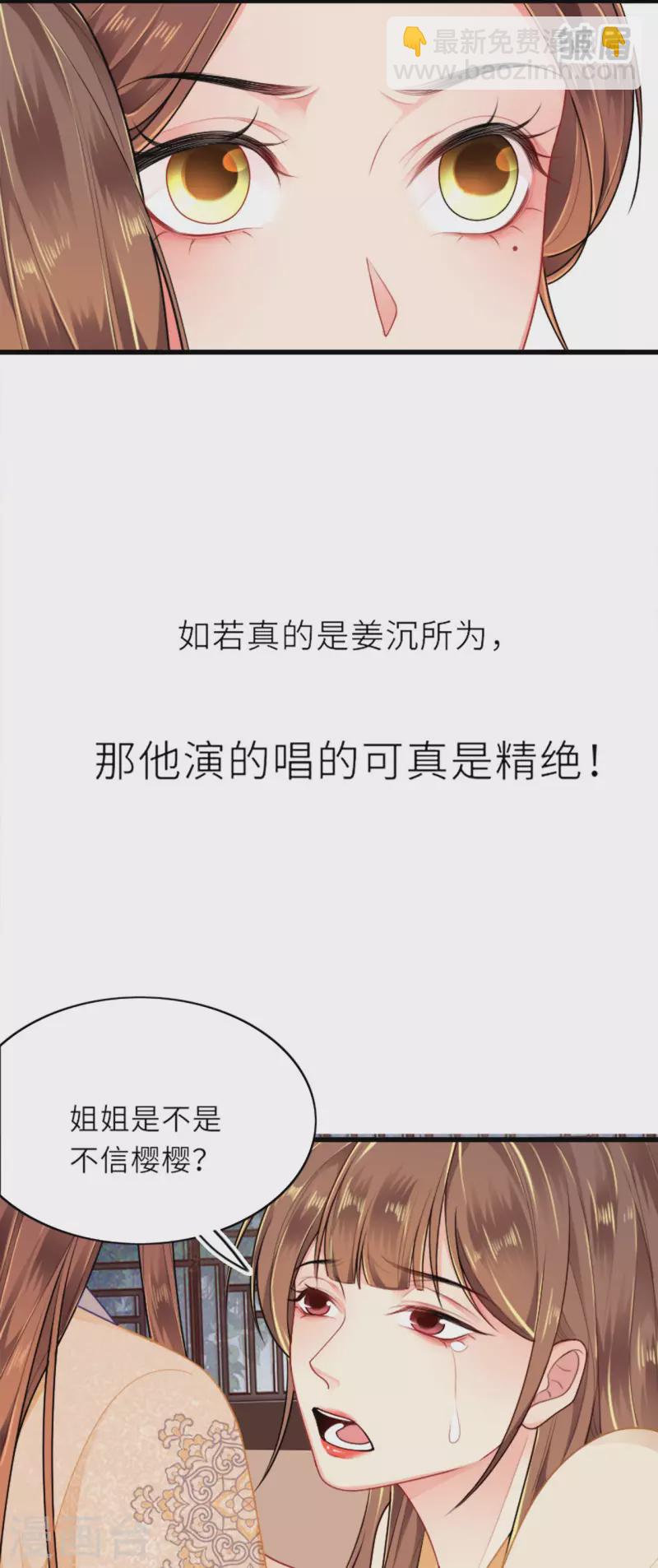 第4话 真的是他？28