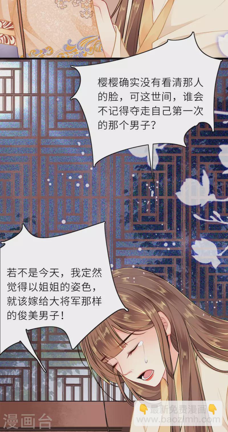第4话 真的是他？29