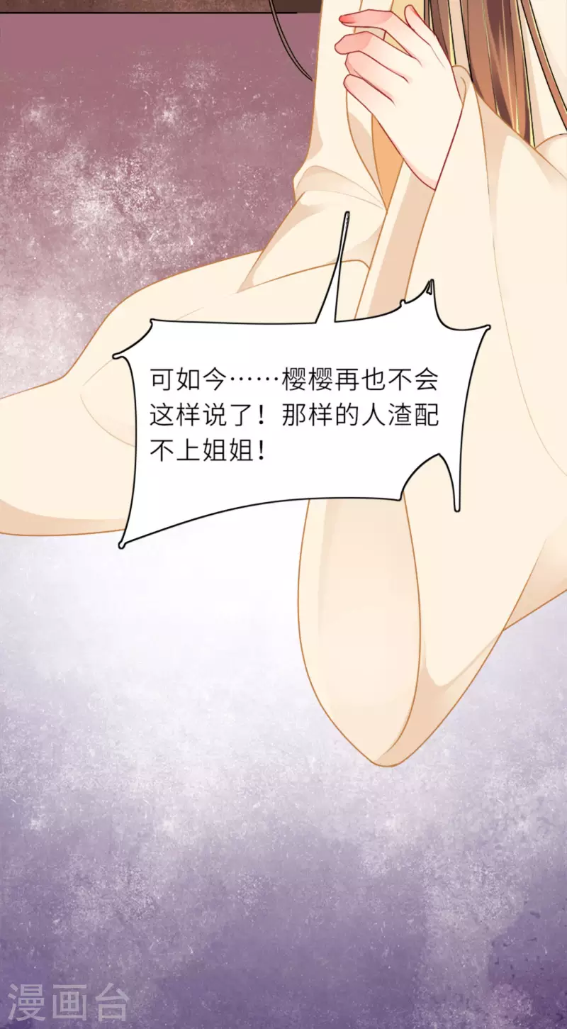 第4话 真的是他？30