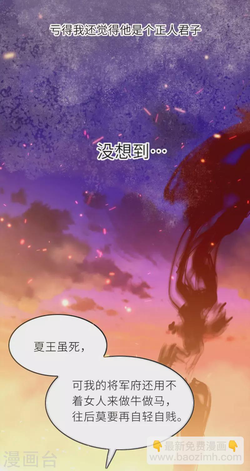 第4话 真的是他？31