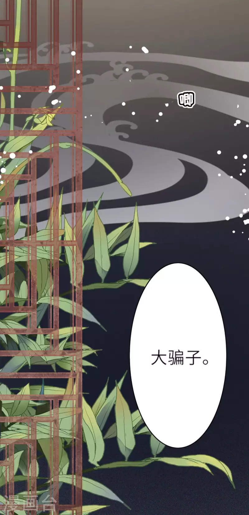 第4话 真的是他？34