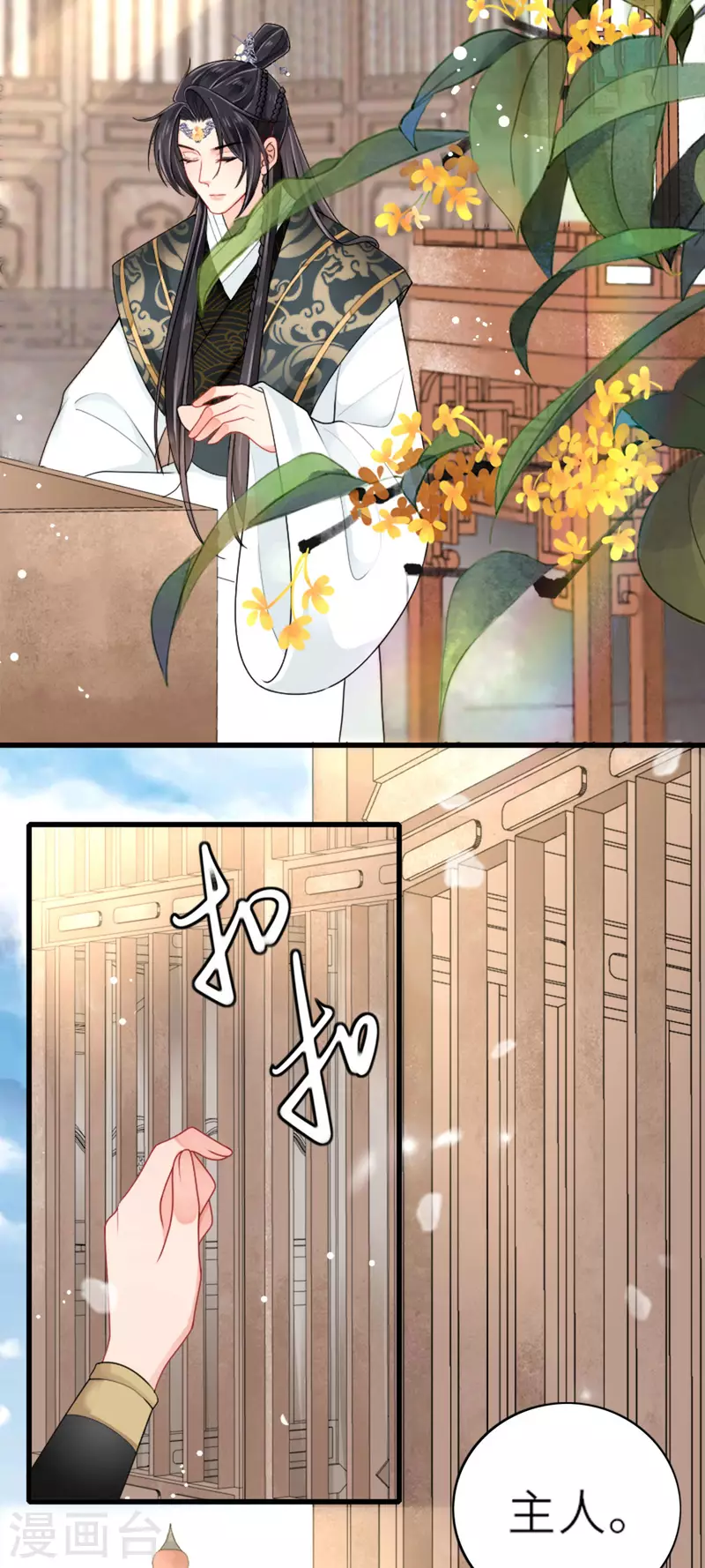 第4话 真的是他？4