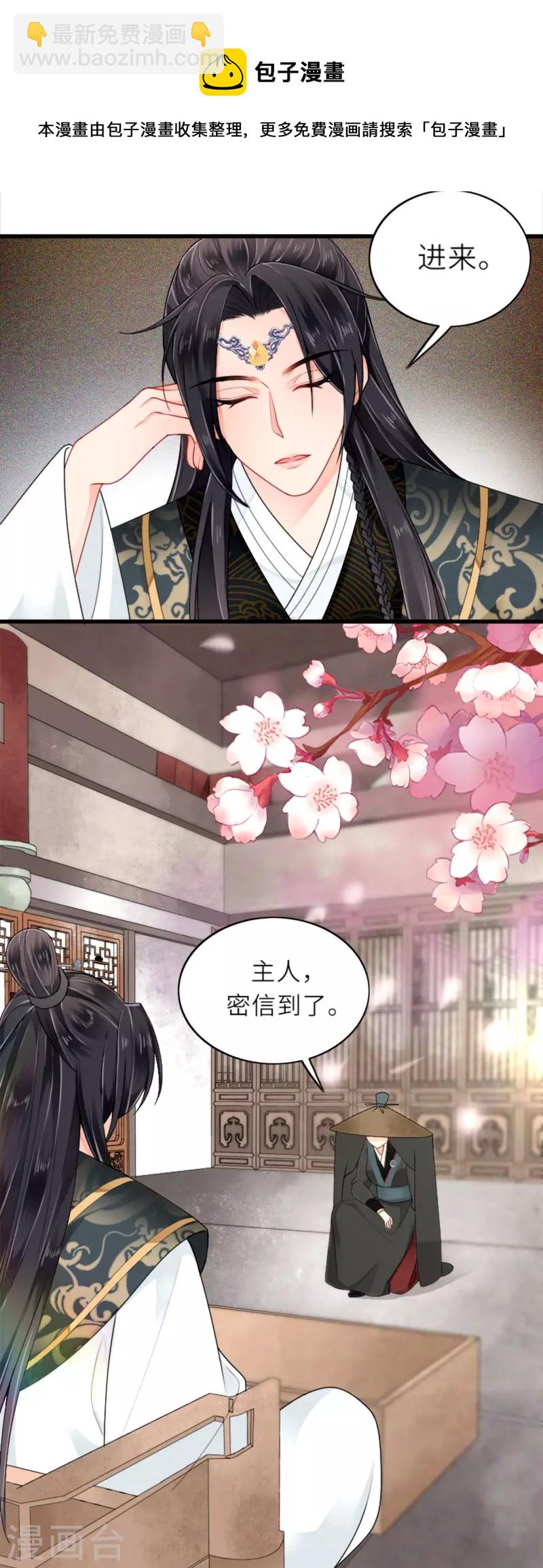 第4话 真的是他？6