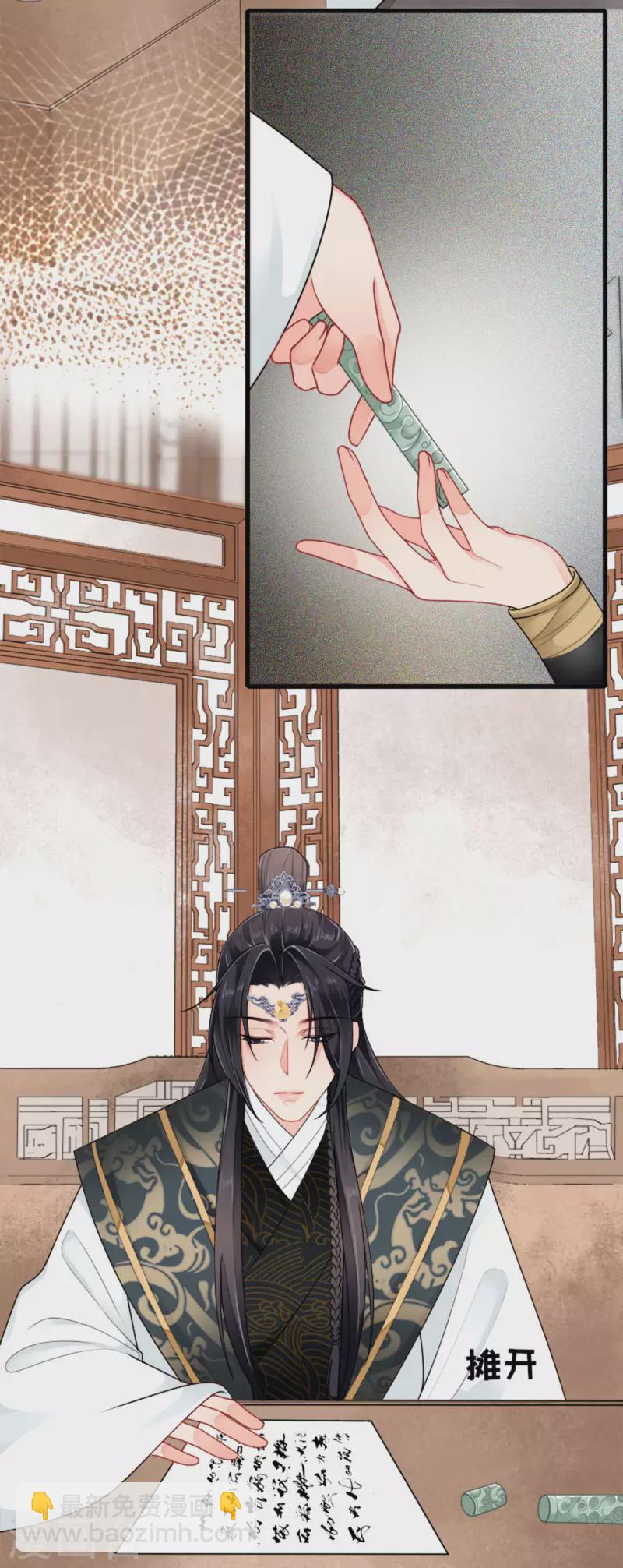 第4话 真的是他？7