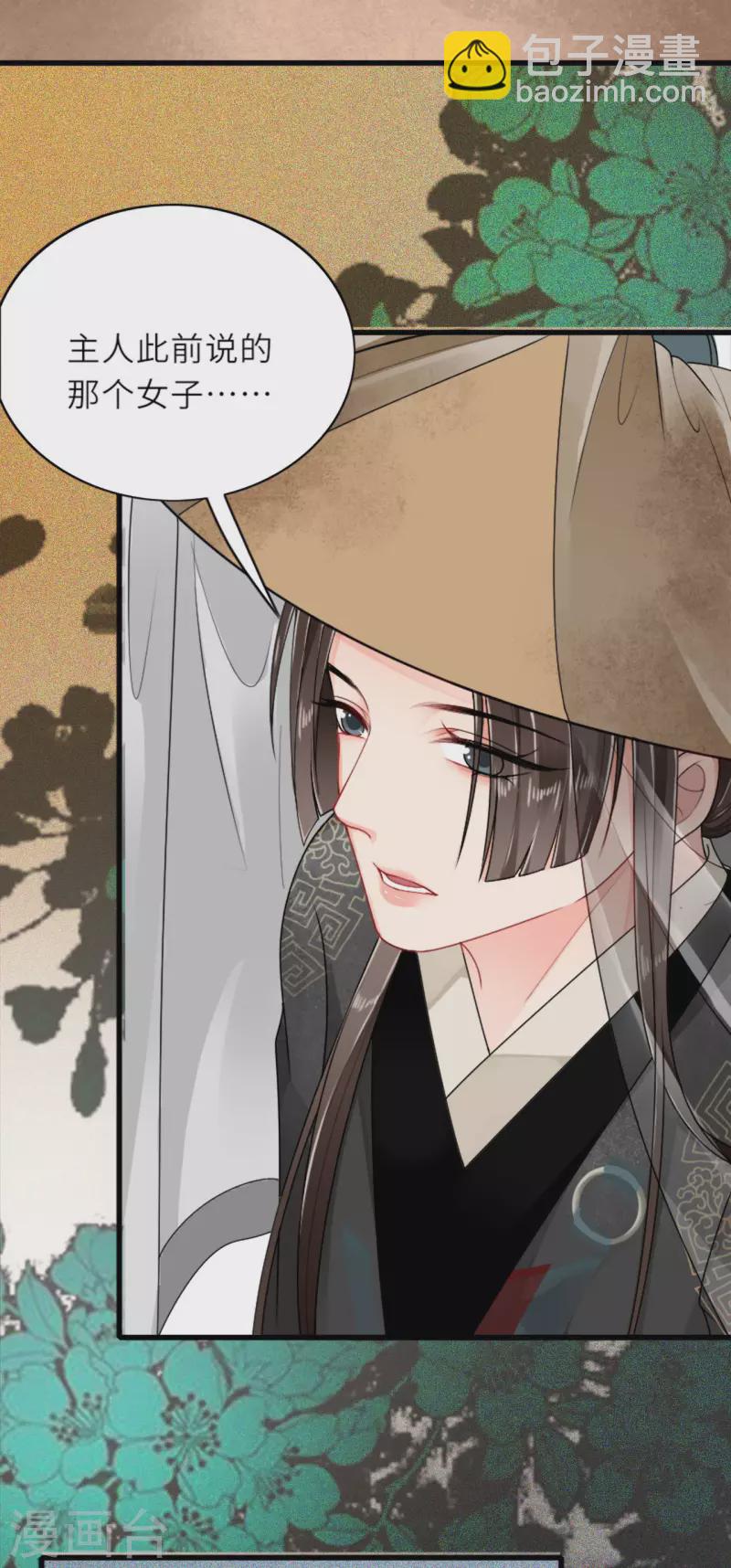 第4话 真的是他？8