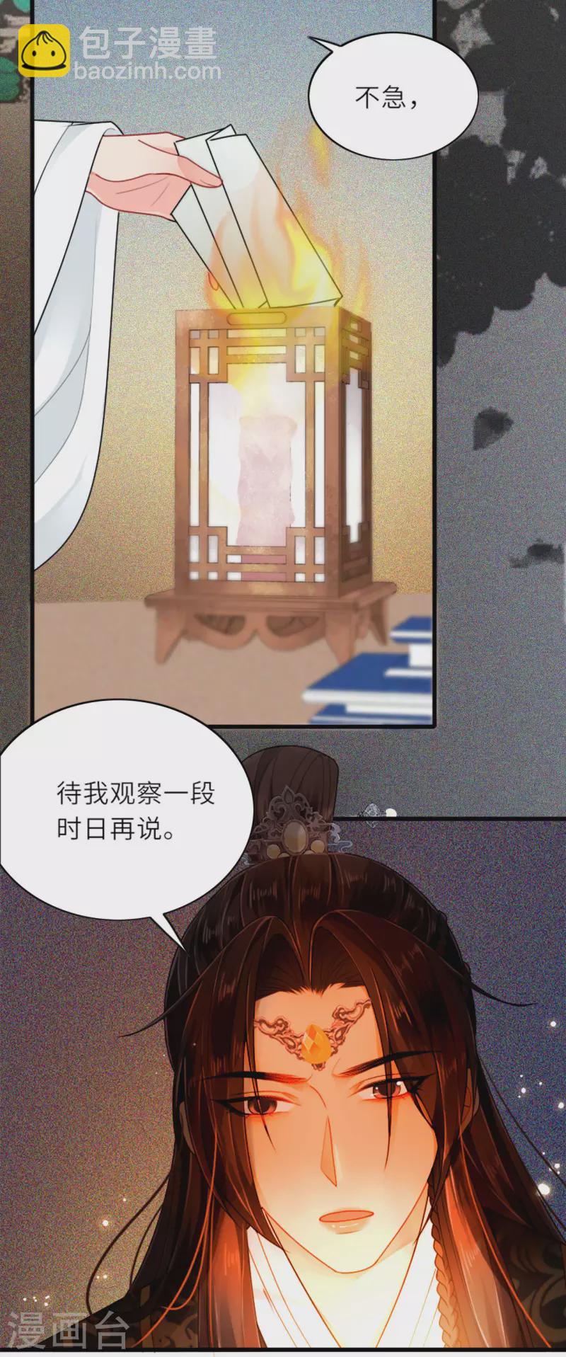 第4话 真的是他？9