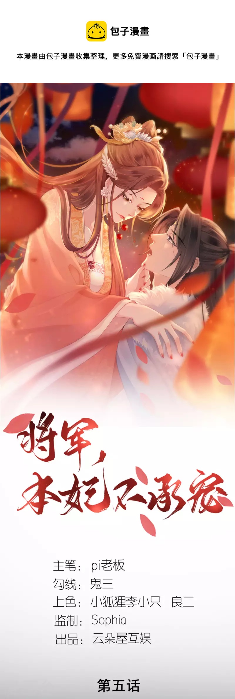 第5话 恶客上门0