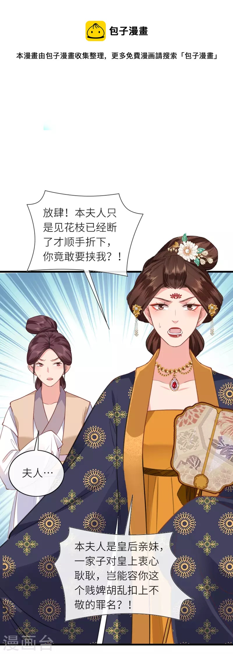 第6话 智怼恶妇20