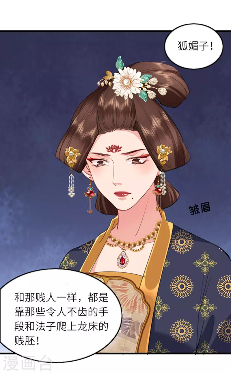 第6话 智怼恶妇4