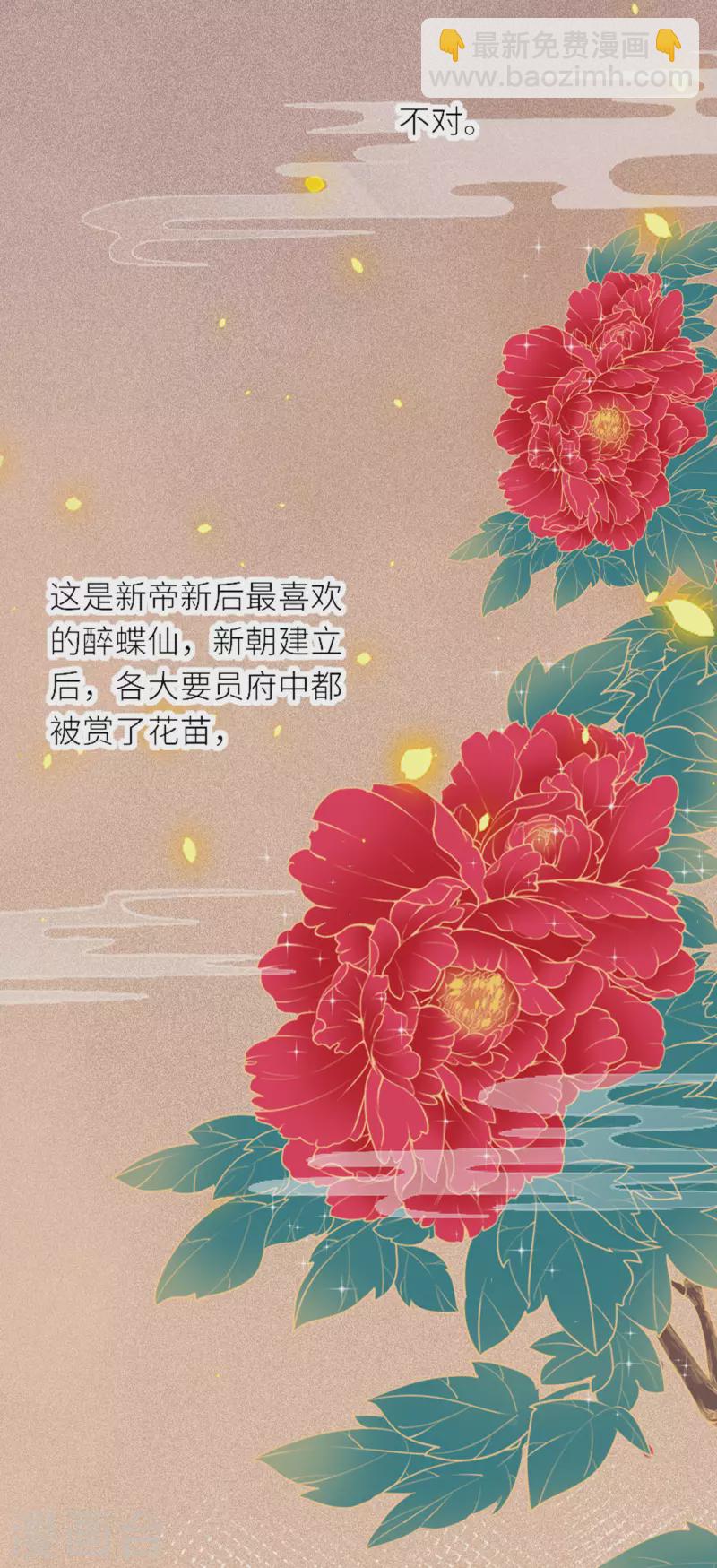 第6话 智怼恶妇8