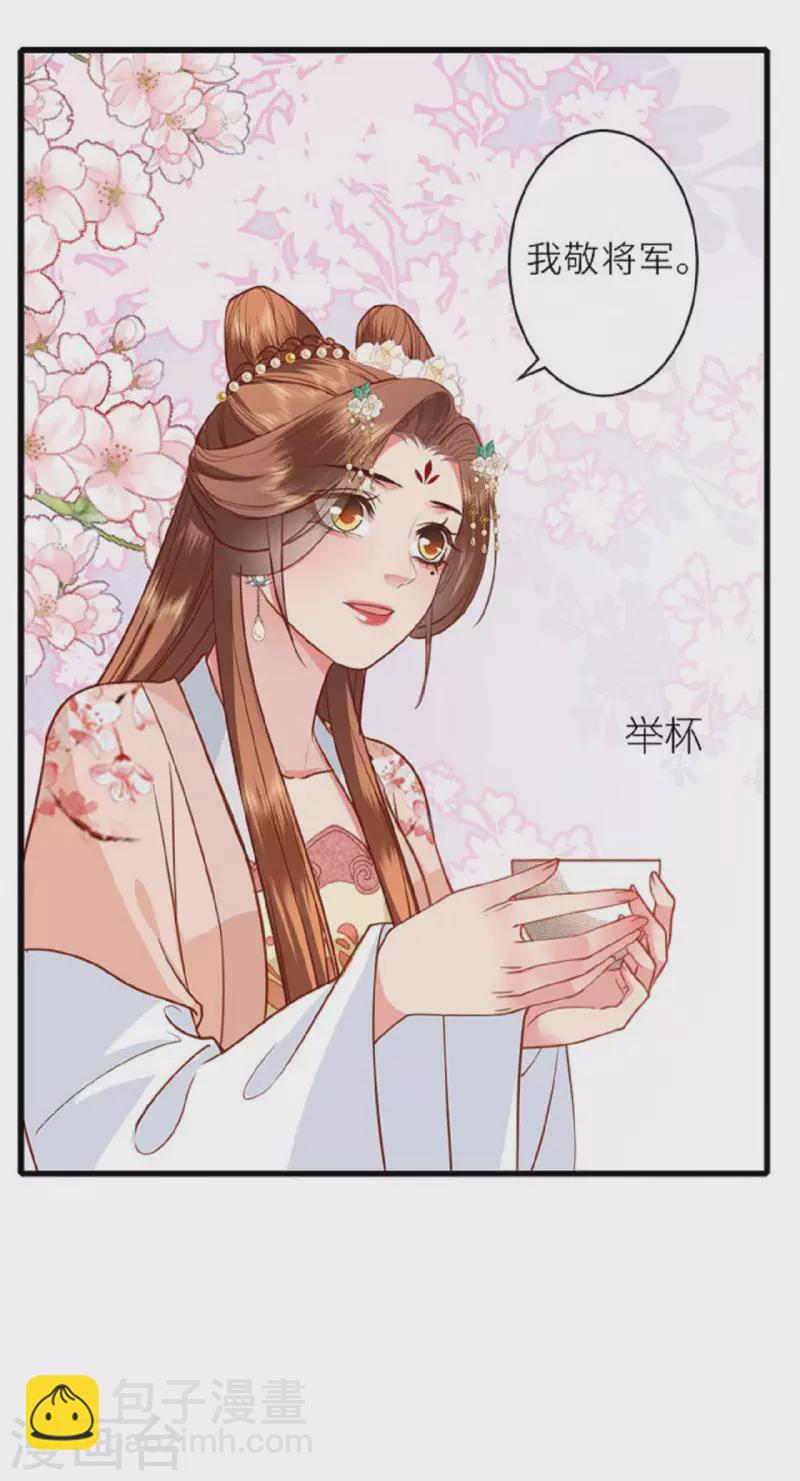 第12话 花下饮酒醉10