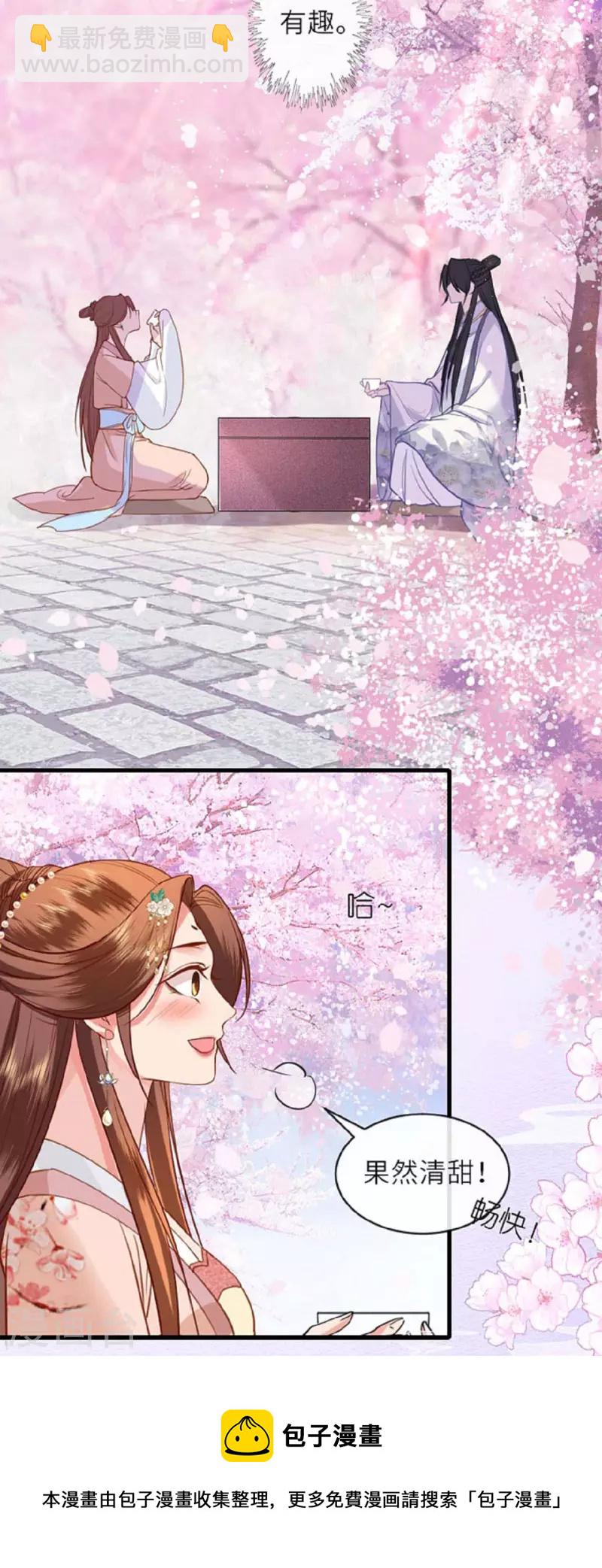 第12话 花下饮酒醉12