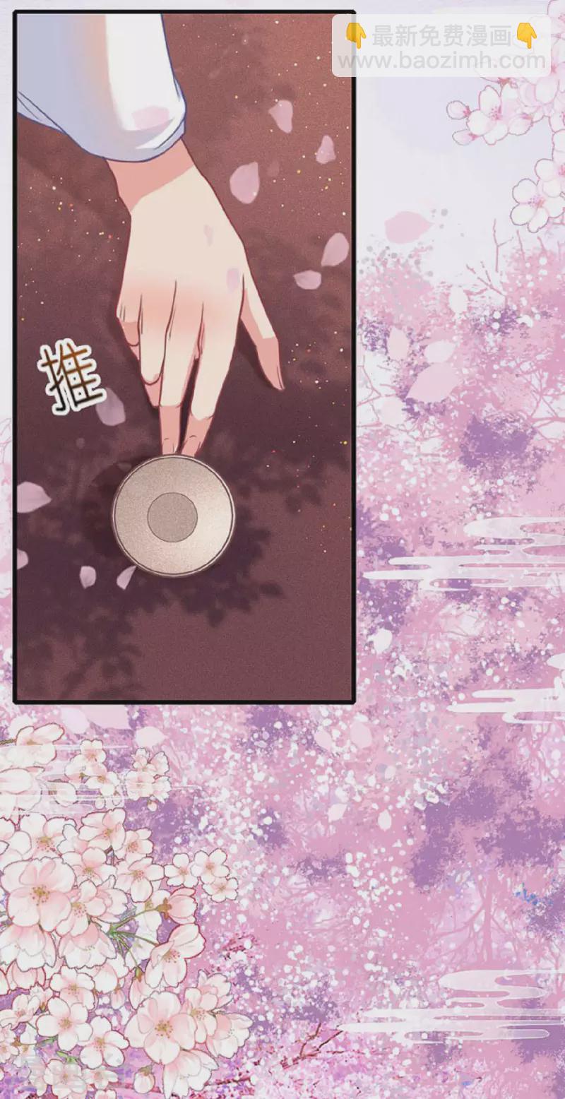 第12话 花下饮酒醉14