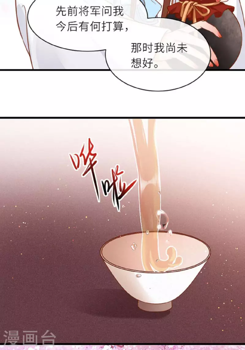 第12话 花下饮酒醉17