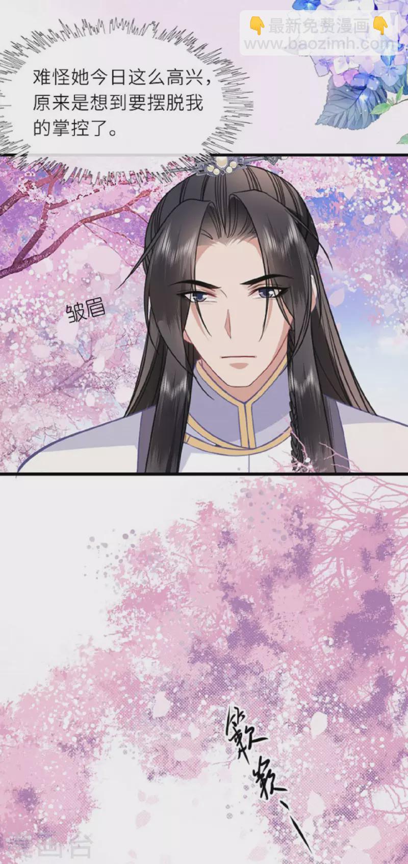 第12话 花下饮酒醉21