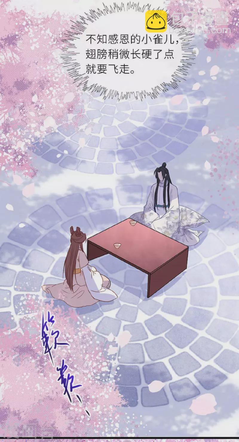 第12话 花下饮酒醉22