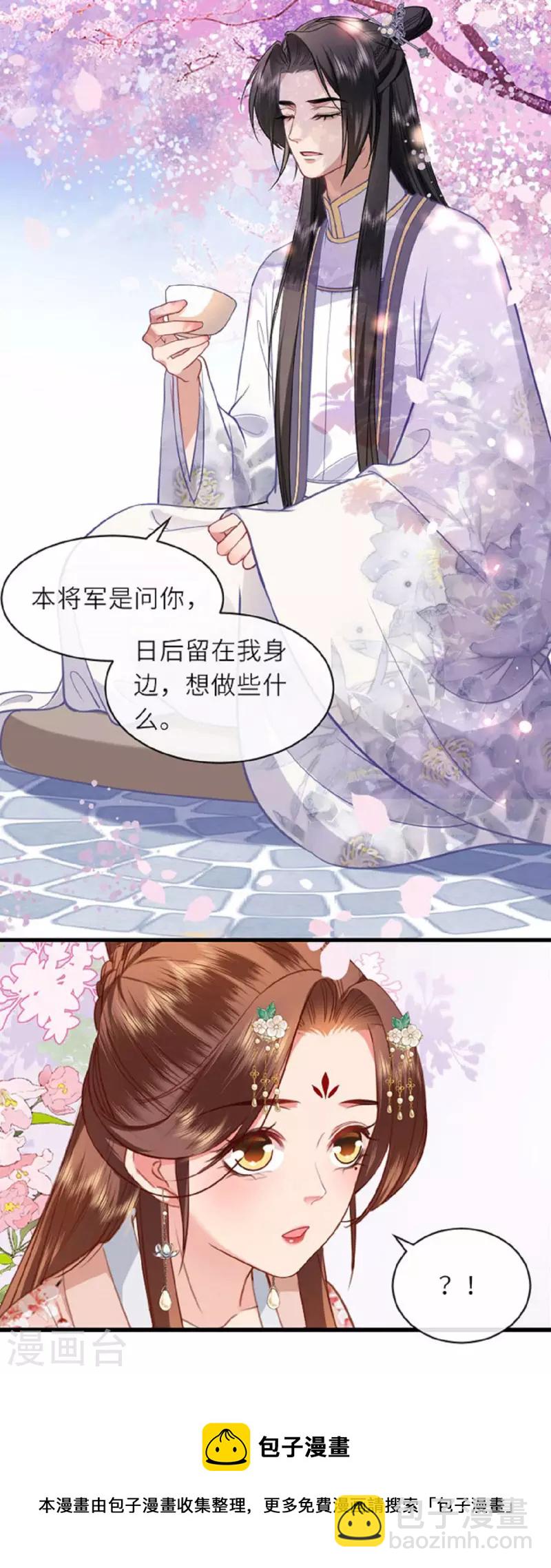 第12话 花下饮酒醉24