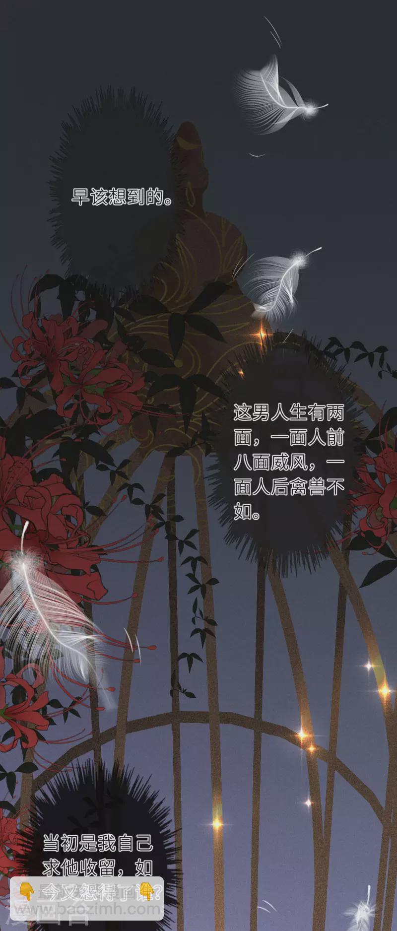第12话 花下饮酒醉25