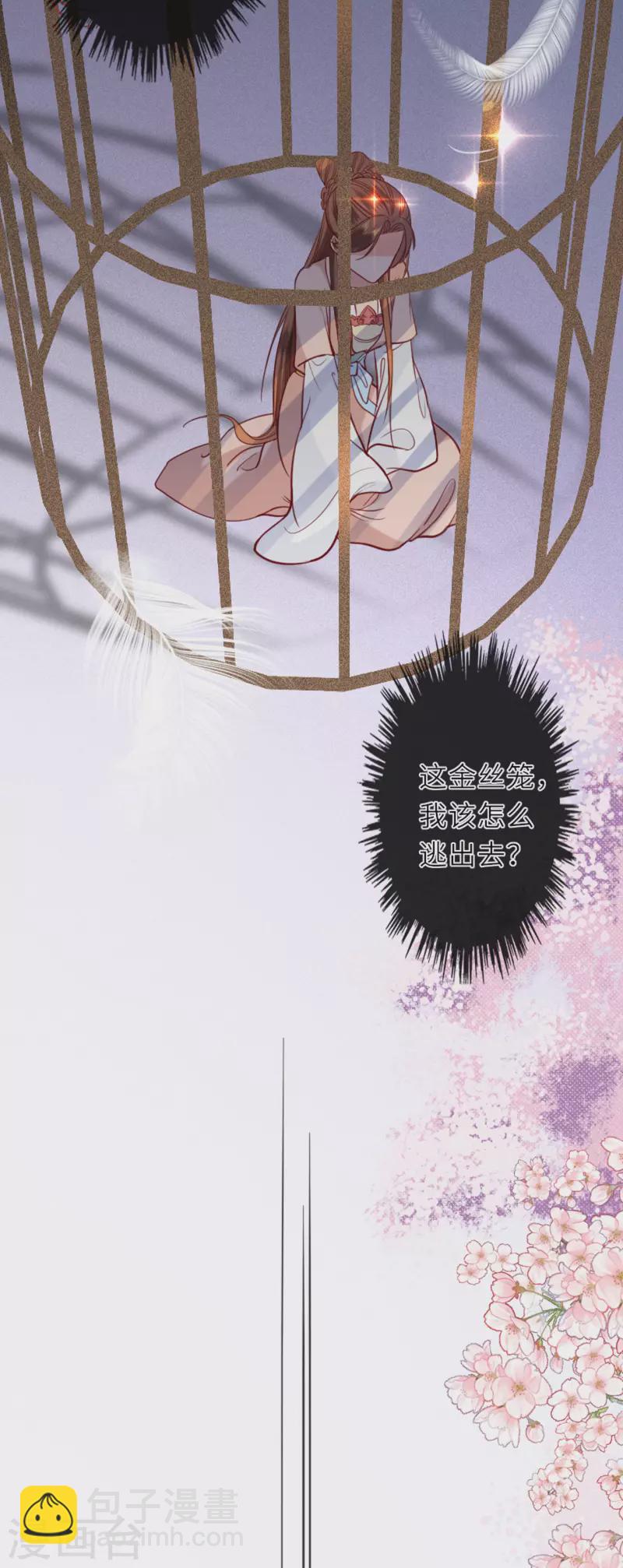 第12话 花下饮酒醉26