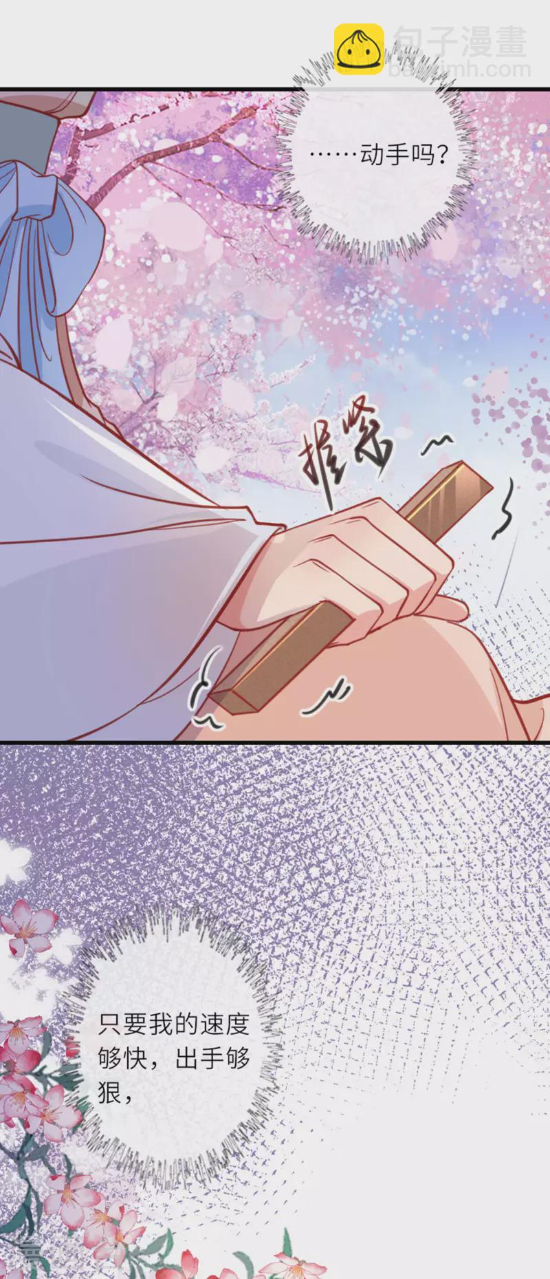 第12话 花下饮酒醉31