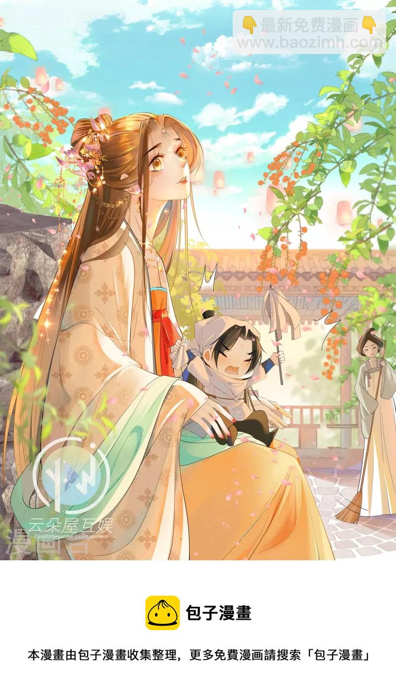 第12话 花下饮酒醉34