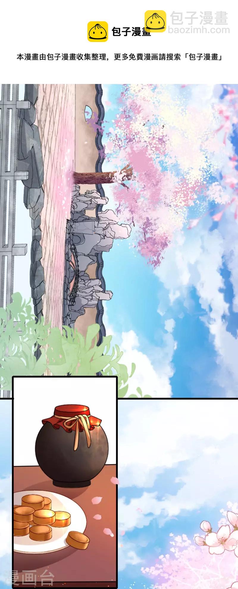 第12话 花下饮酒醉4