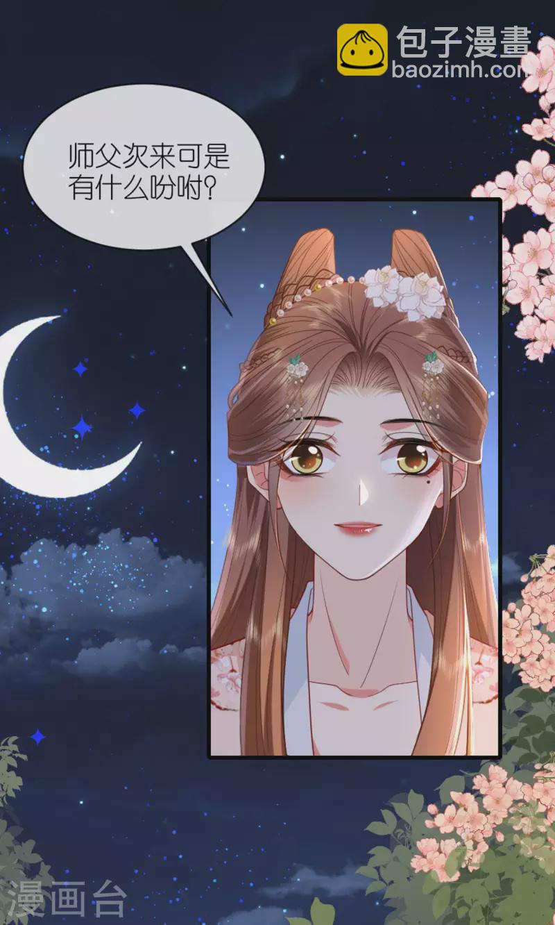 第18话 惊喜连连13