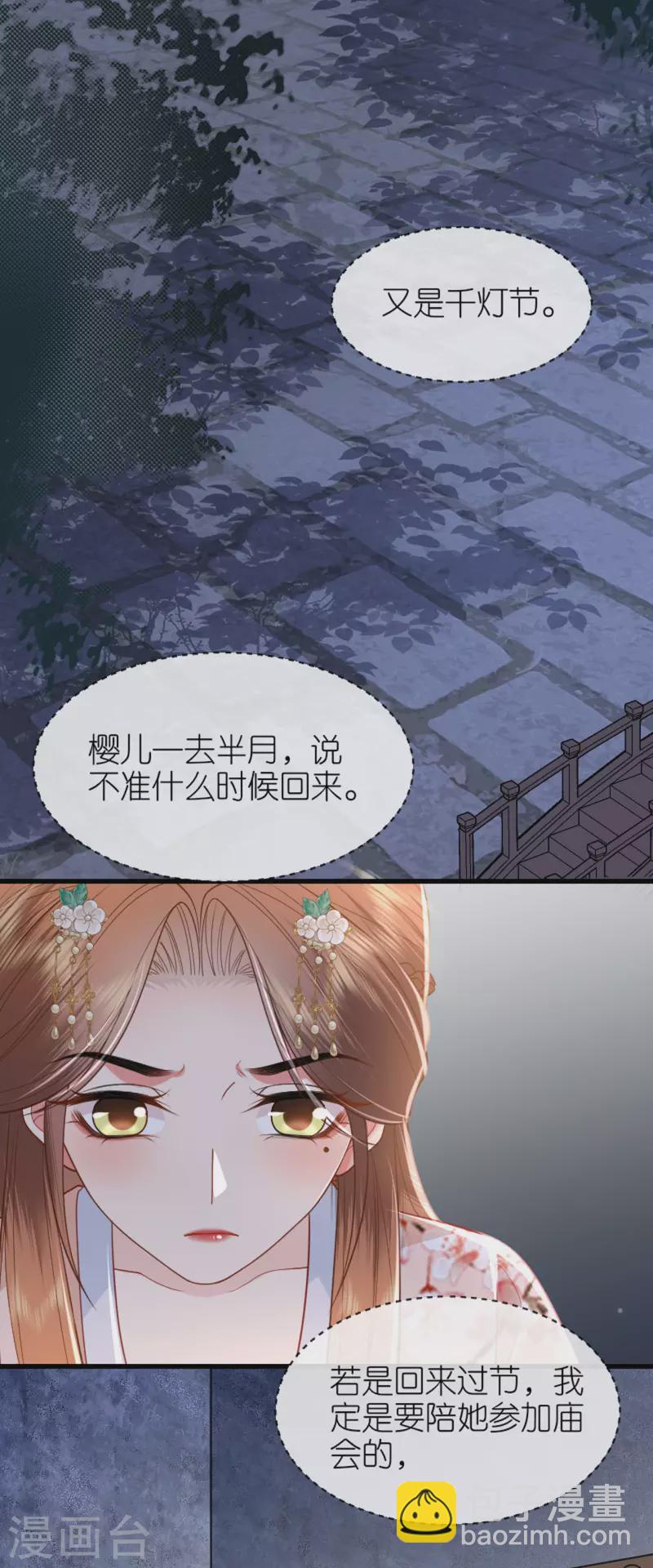 第18话 惊喜连连20
