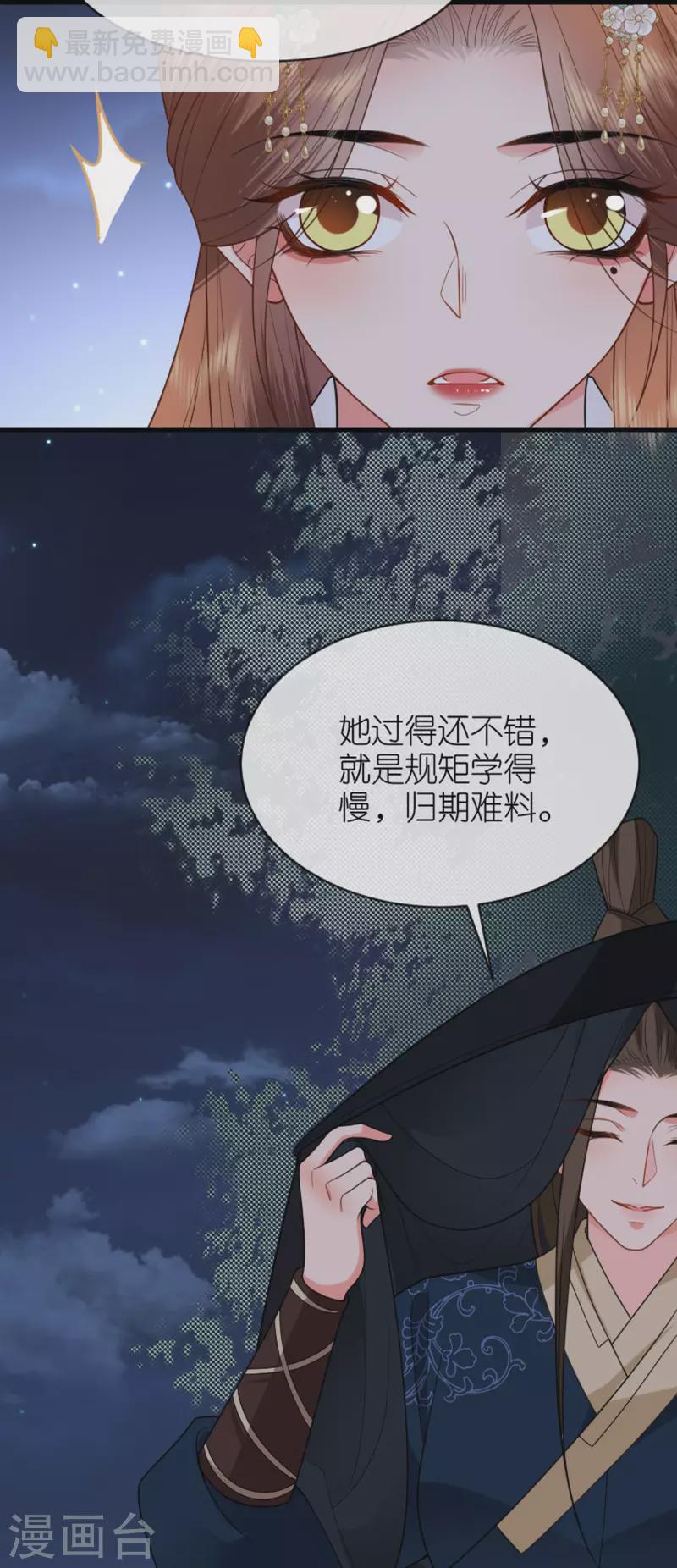 第18话 惊喜连连22