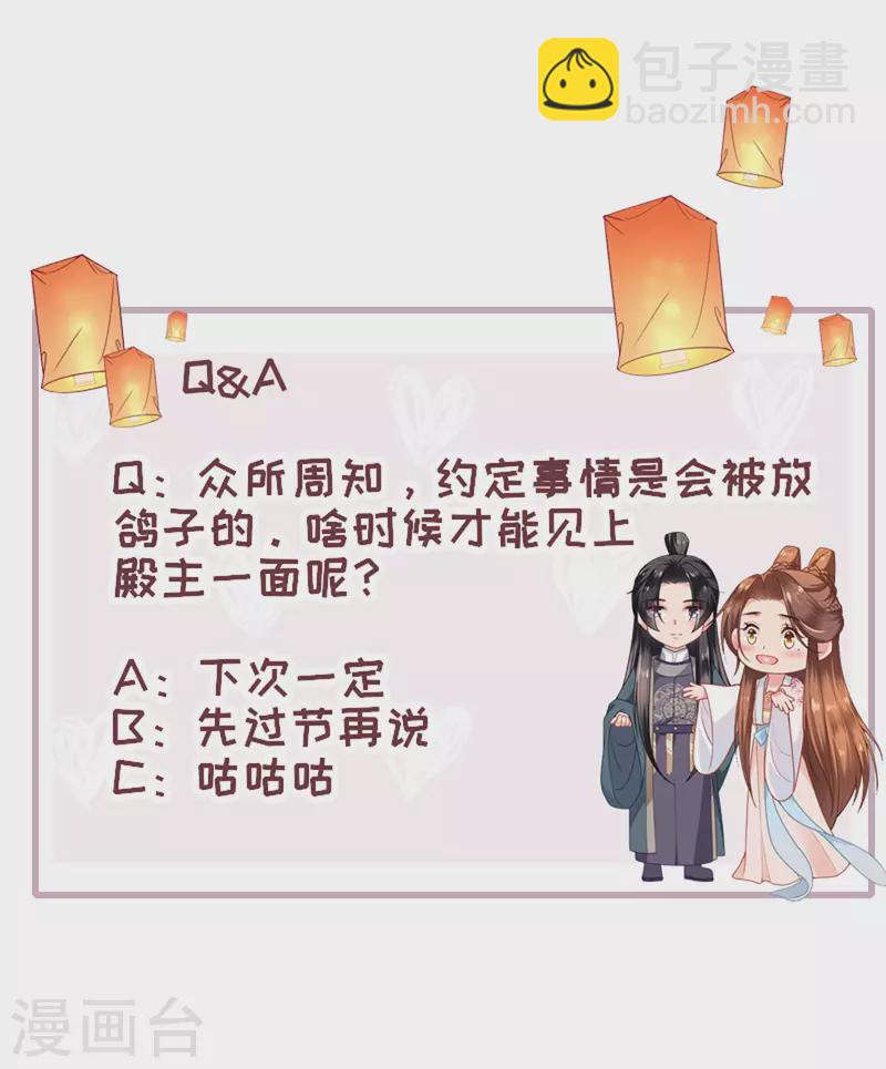 第18话 惊喜连连43