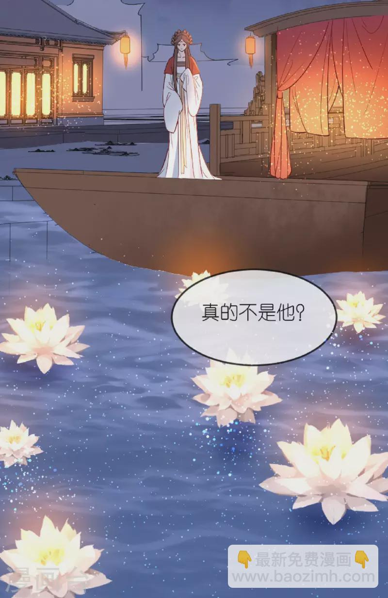 第22话 公主表白10