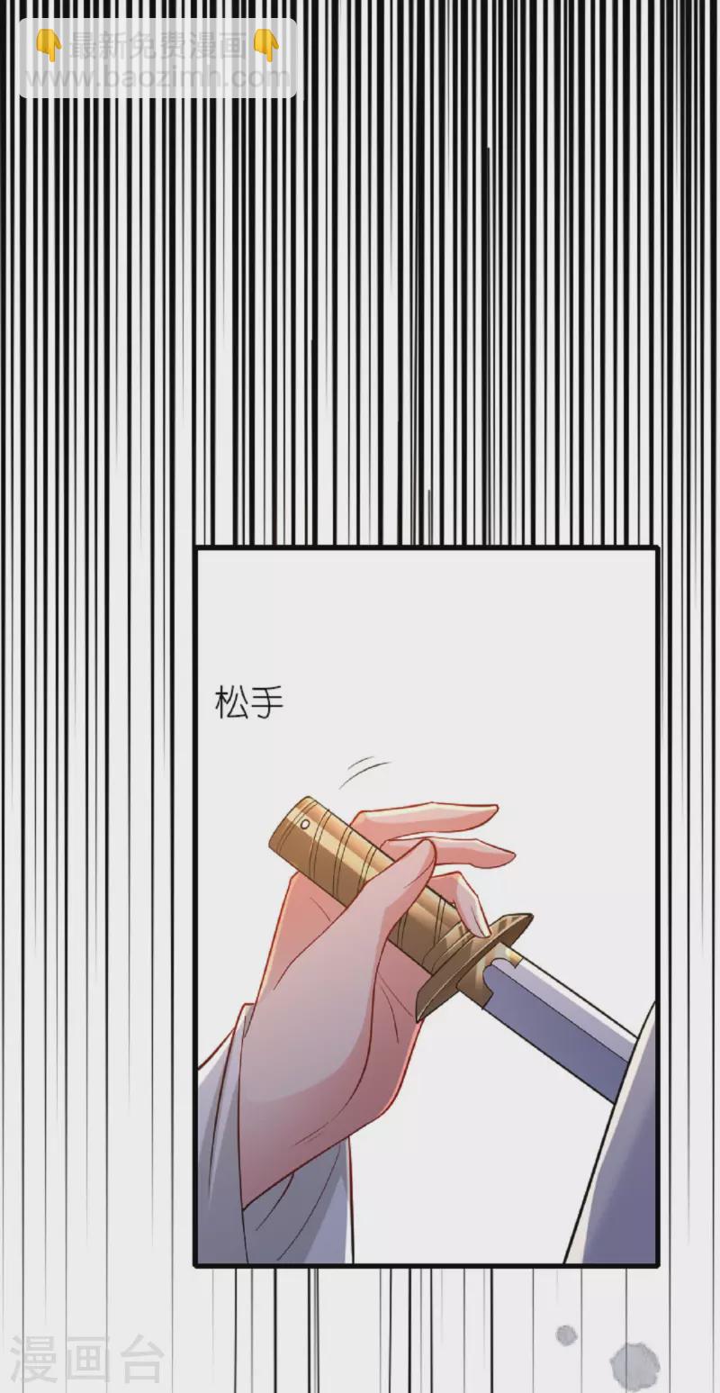 第22话 公主表白2