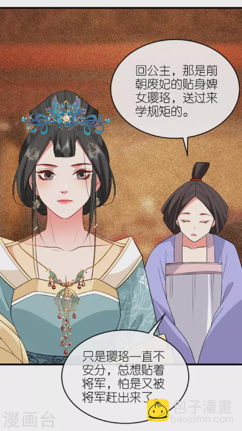 第22话 公主表白26