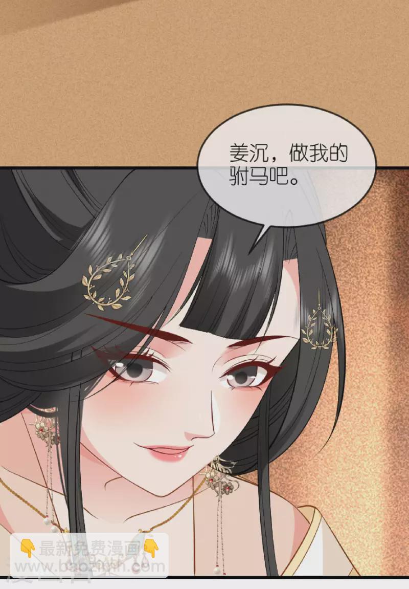 第22话 公主表白38