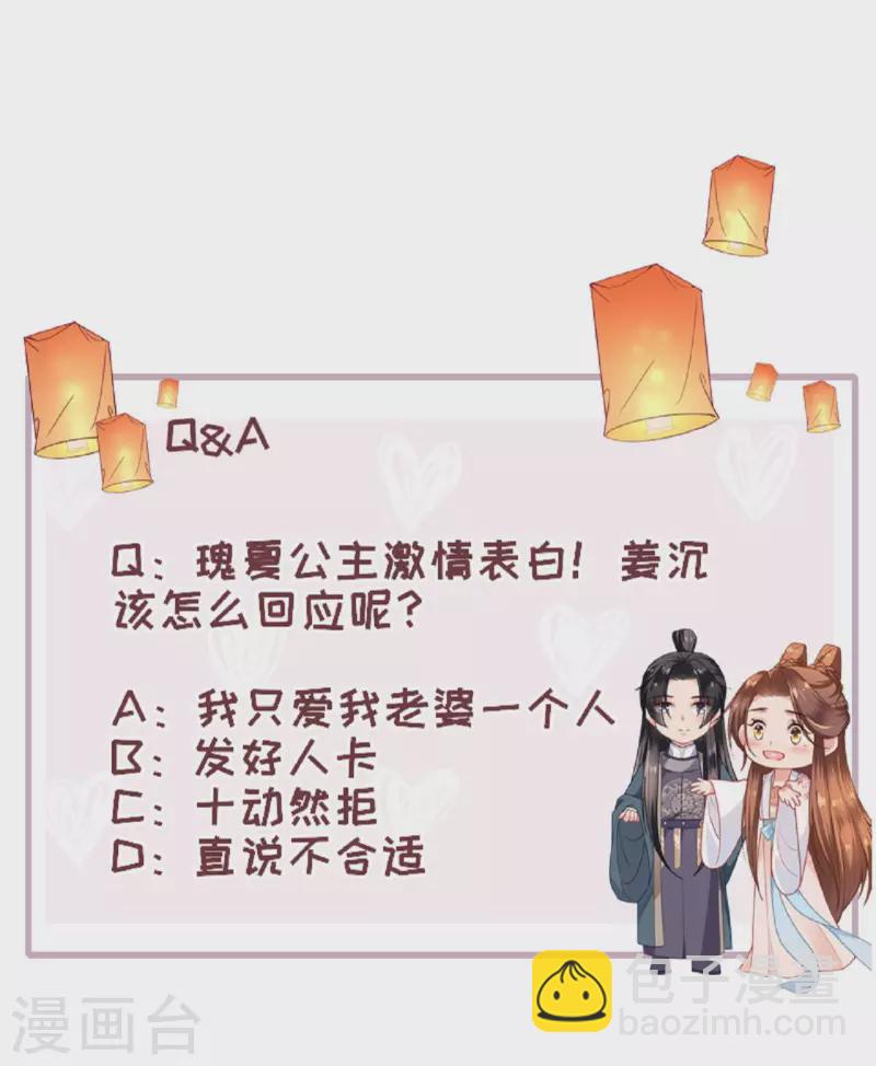 第22话 公主表白39
