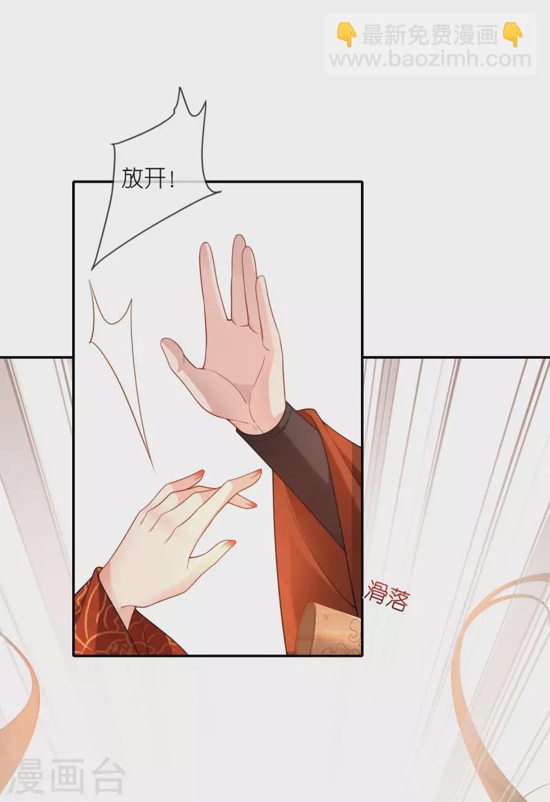 第33话 深夜到访12