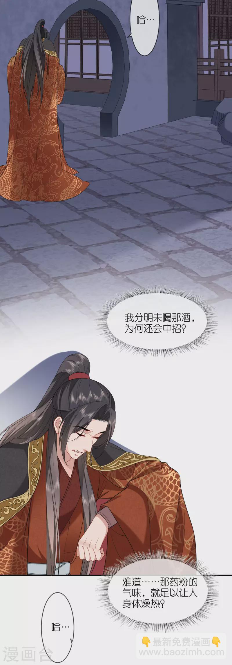 第33话 深夜到访20