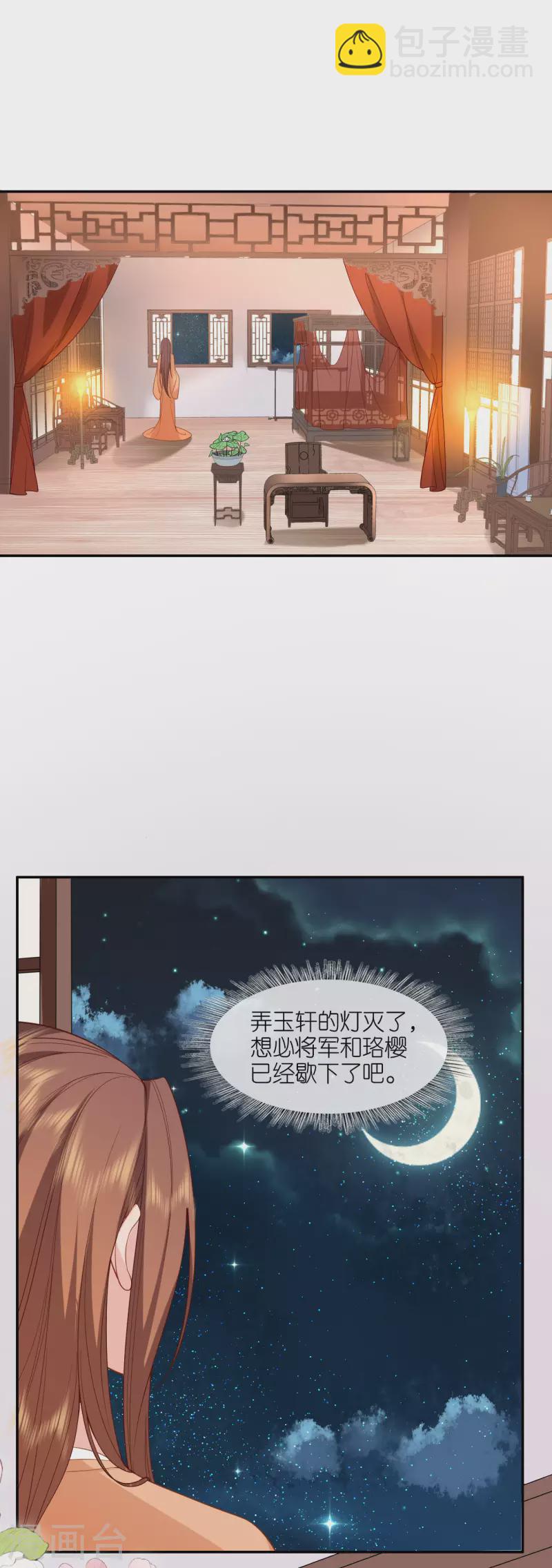 第33话 深夜到访22