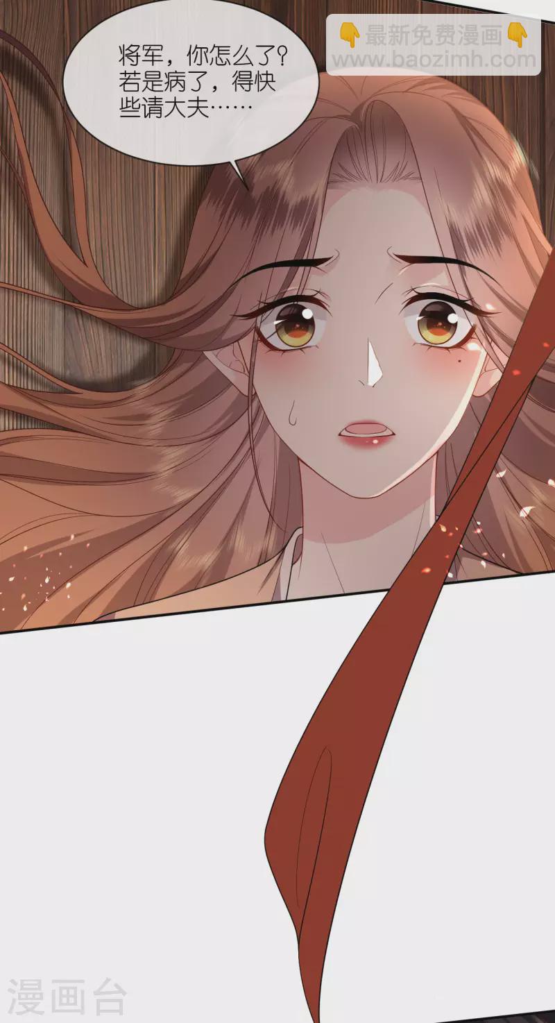 第33话 深夜到访30