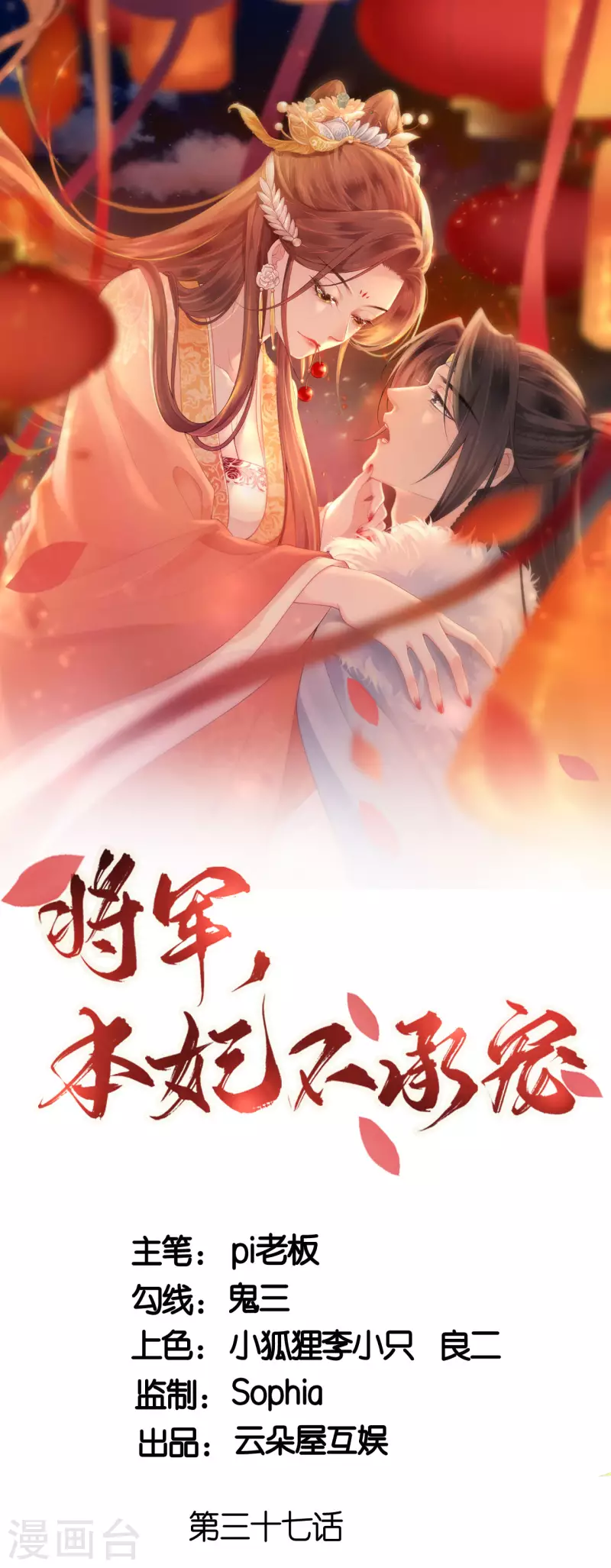 第37话 再见赵公子0