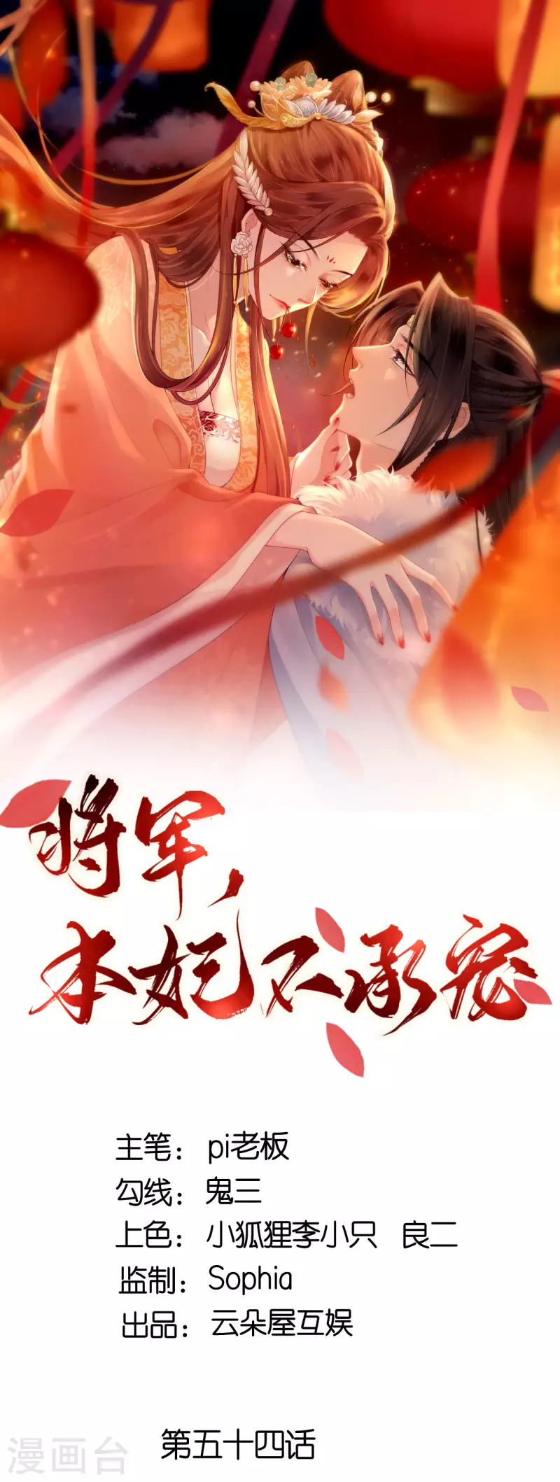第54话 公主的回忆0
