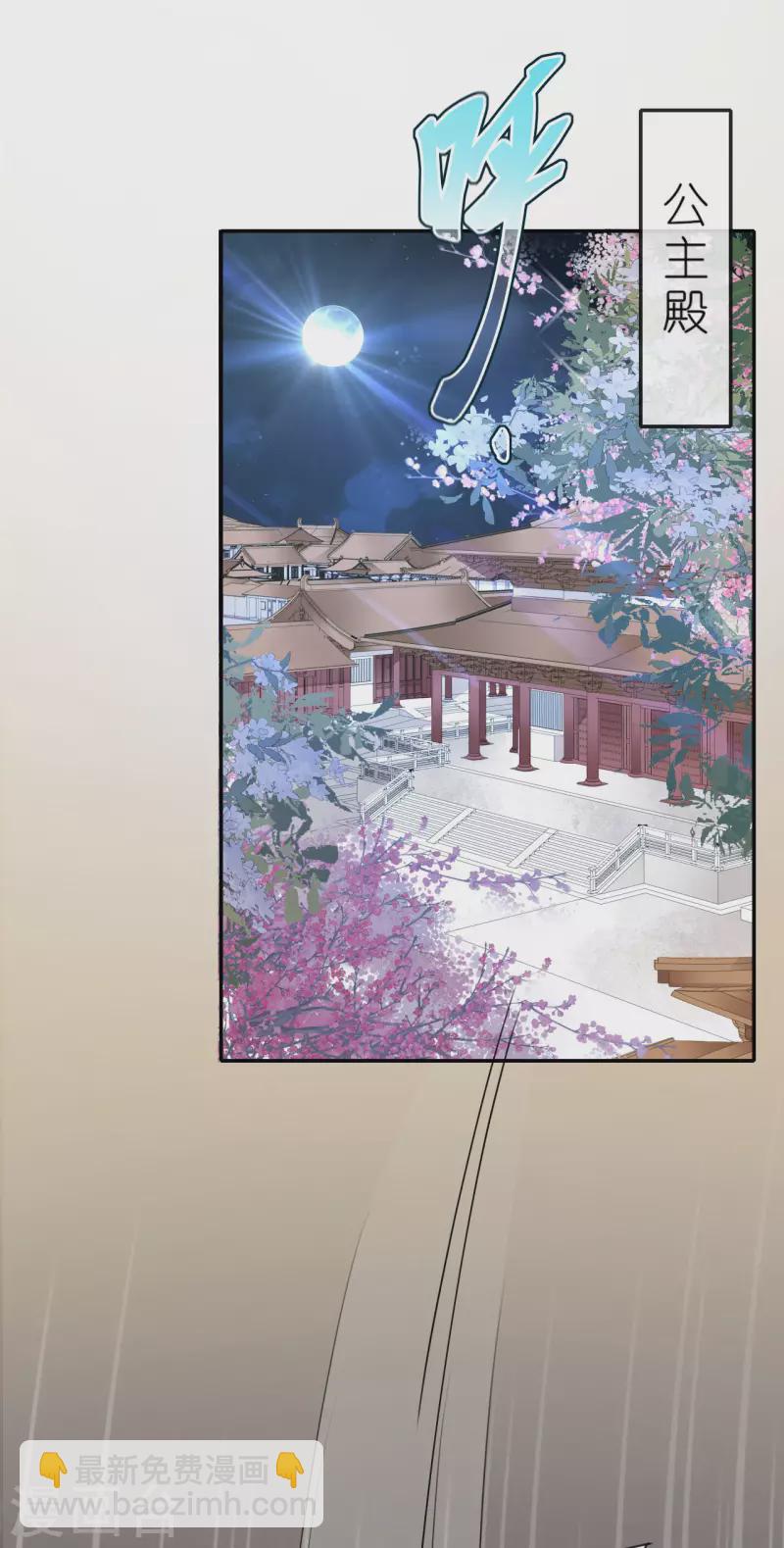 第54话 公主的回忆10