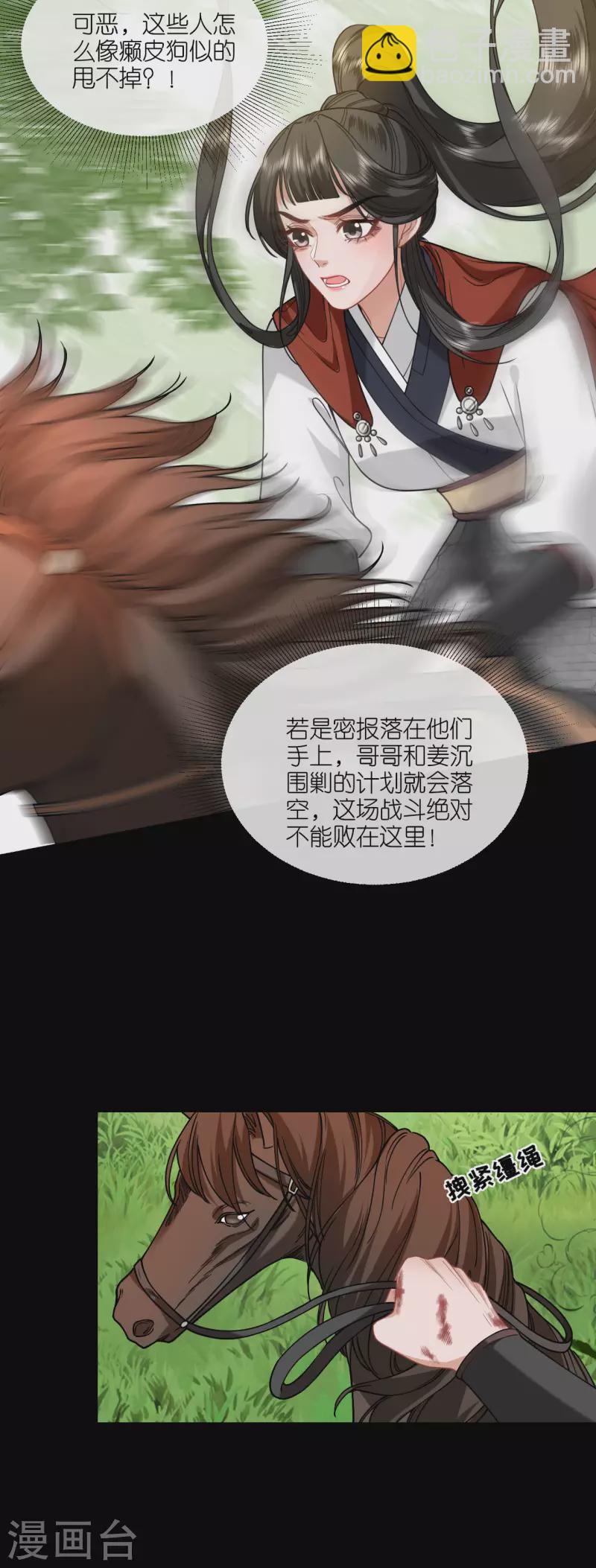第54话 公主的回忆17