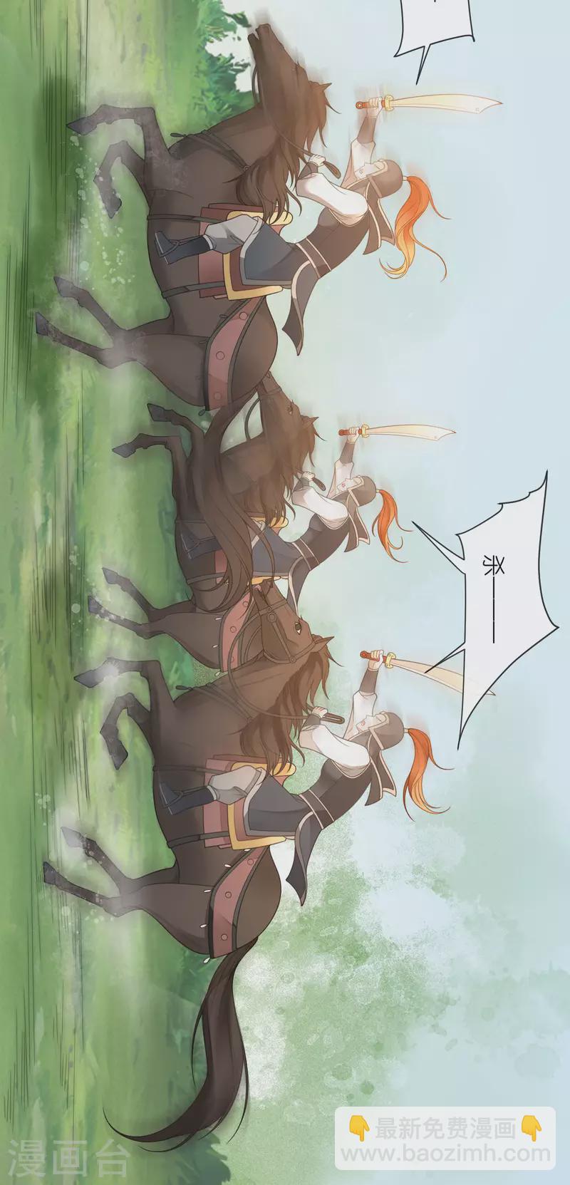 第54话 公主的回忆20