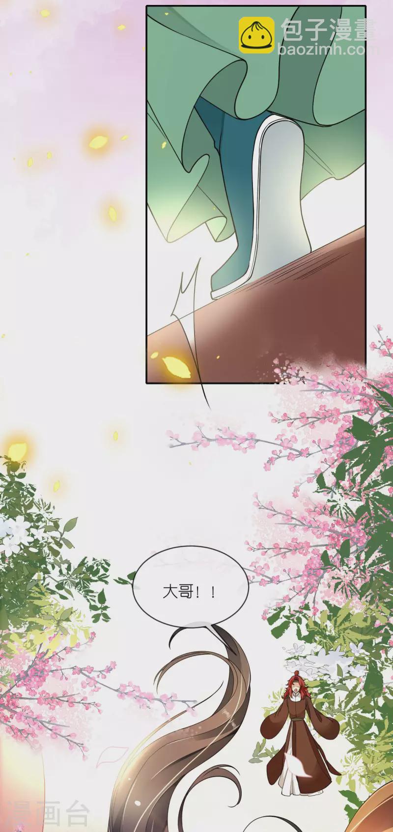 第54话 公主的回忆4